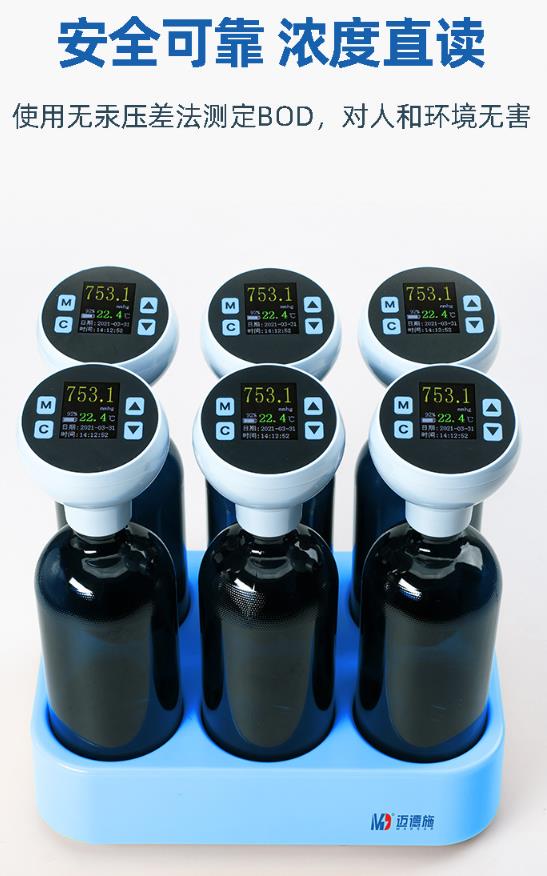 水質(zhì)bod分析儀采用無(wú)汞差壓法與有汞壓差法的優(yōu)缺點(diǎn) 水質(zhì)bod分析儀采用無(wú)汞差壓法與有汞壓差法的優(yōu)缺點(diǎn)