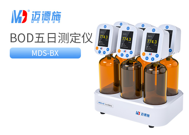 1681090262390289.jpg BOD五日生化測(cè)定儀.jpg