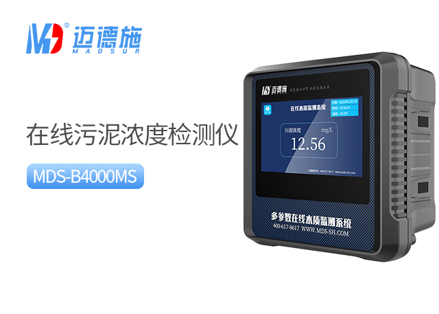 1769069512655680.jpg 污泥濃度.jpg